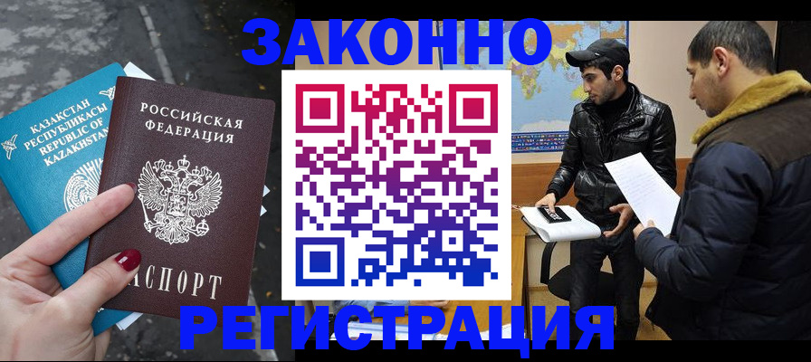 прописка для школы в Томской области