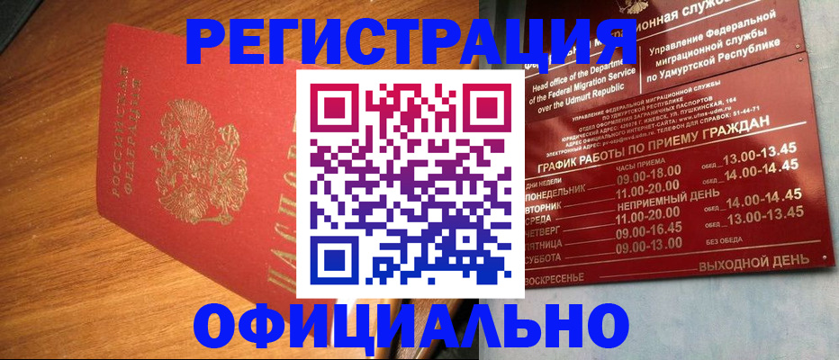 временная регистрация в квартире в Томской области