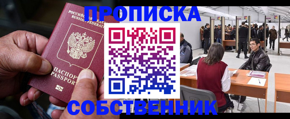 временная регистрация гарантия в Томской области